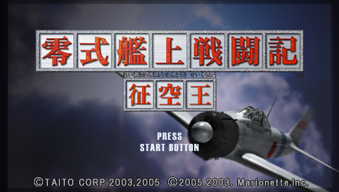 Aces of War screenshot 4 for Playstation 2